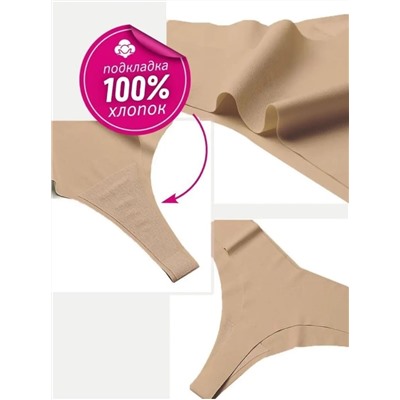 Трусы 46-54 размеры женские, бесшовные