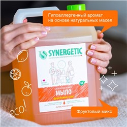 Жидкое мыло Synergetic Фруктовый микс, 5 л