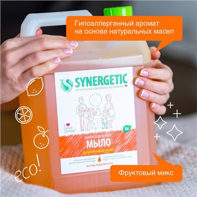 Жидкое мыло Synergetic Фруктовый микс, 5 л