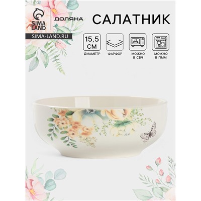 Салатник Доляна «Цветы», фарфор, 600 мл, 15.5×6 см, белый