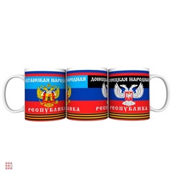 Кружка прикол "ЛНР  ДНР флаги", 330мл