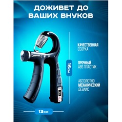 Эспандер кистевой, пружинный с регулировкой нагрузки от 5 до 60 кг