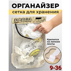 Органайзер для хранения #23089591