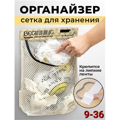 Органайзер для хранения #23089591