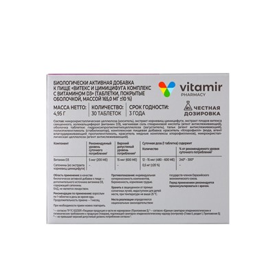 Витекс и цимицифуга «Витамир» с Д3, для женского гормонального здоровья и нормализации цикла, 30 таблеток