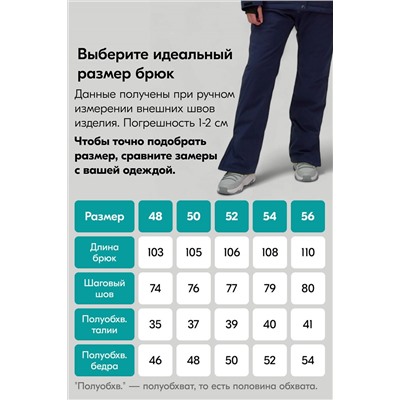 Горнолыжный костюм MTFORCE, 1079970