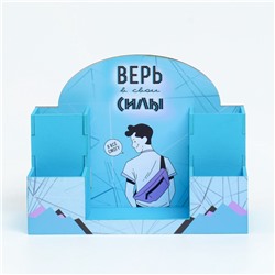 Органайзер для канцелярии «Верь в свои силы!», 20×15×10 см