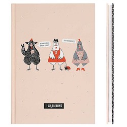 Ежедневник недатированный А5 128 стр. 71555 DIARY "СТИЛЬНЫЕ КУРОЧКИ" Феникс