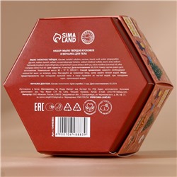 Новогодний подарочный набор косметики «Волшебные истории», мыло для рук кусковое 100 г и мочалка для тела, URAL LAB