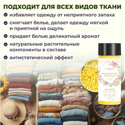 Кондиционер для белья в гранулах с ароматом фрезии Claremone, 200 г