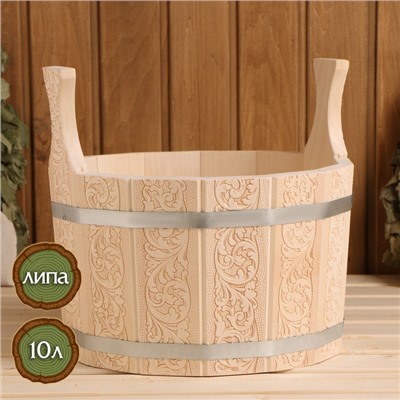 Шайка - таз для бани и сауны «Узоры», 10 л, деревянная