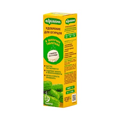 Удобрение для огурцов в шипучих таблетках, 12 штук, 150 г, «ГРИН БЭЛТ»