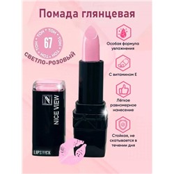 Помада для губ глянцевая Nice Original