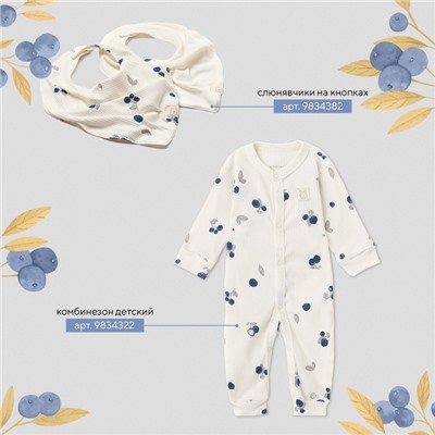 Комбинезон для девочки «Крошка Я» Blueberry, рост 86-92, молочный