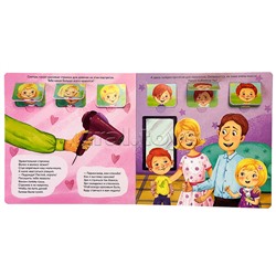 ЗОЖ. Мы идём в парикмахерскую