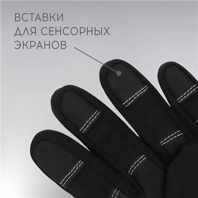 Перчатки РОСКОСМОС х ONLYTOP, р. L-XL, чёрные