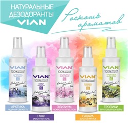 Дезодорант натуральный концентрированный VIAN "Элизиум. Нежность лепестков", спрей, 100 мл