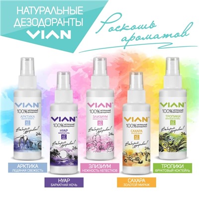 Дезодорант натуральный концентрированный VIAN "Нуар. Бархатная ночь", спрей, 100 мл