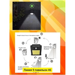 Светильник #23004550