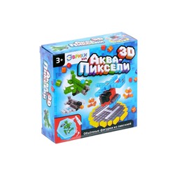 УЦЕНКА Аквапиксели «Вертолеты», 4 фигуры, 400 деталей