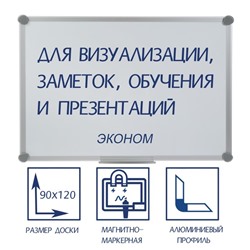 Доска магнитно-маркерная 90×120 см, Calligrata, в алюминевой рамке