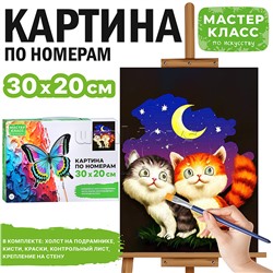 Набор для рисования "Картина по номерам 30х20 см. Котятки"