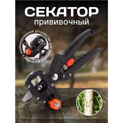 Секатор #22925231