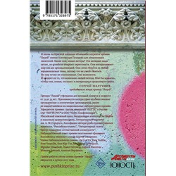 АСТ Ринат Газизов, Сергей Кубрин, Екатерина Какурина, Александра Шалашова, Евгения Ульянкина, Борис Пейгин "Лицей 2020. Четвёртый выпуск"