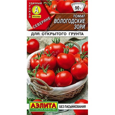 Томат Вологодские зори (Код: 92271)