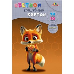 Набор цветного картона А4 10л 10цв  волшебного "Лисенок" С0010-43 АппликА