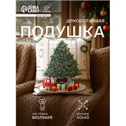 Подушка декоративная новогодняя «Этель. Волшебное утро», 40×40 см, велюр