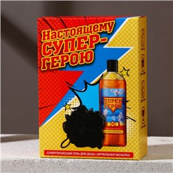 Подарочный набор косметики «Супер-герою», гель для душа 250 мл и мочалка для тела, Чистое счастье