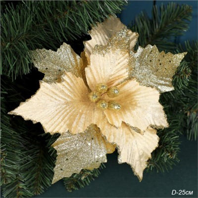 Цветок декоративный Пуансеттия 25 см золото / NG33-30 /уп 60/600/