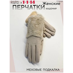 Перчатки #23045312