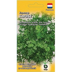 Кориандр Карибе (Код: 91239)