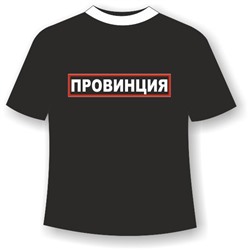 Футболка Провинция