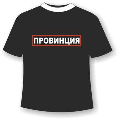 Футболка Провинция