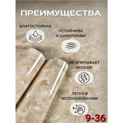 Пленка самоклеящаяся #22970538