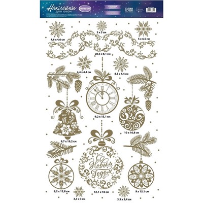 Наклейки новогодние виниловые с фольгированием «C Новым годом», 30×50 см