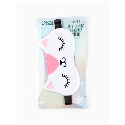 Маска для сна «Киска», белая
