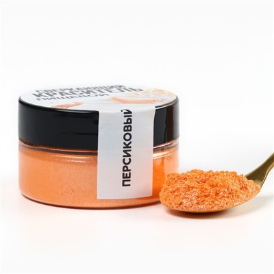 Кандурин крупный «Персиковый» для десертов и напитков, водорастворимый, 5 г