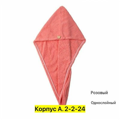 Полотенце #23320247
