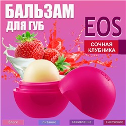 Бальзам для губ масло Ши + клубника EOS