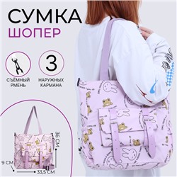 Сумка текстильная шопер на молнии, 33.5×9×36 см, сиреневая
