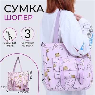 Сумка текстильная шопер на молнии, 33.5×9×36 см, сиреневая