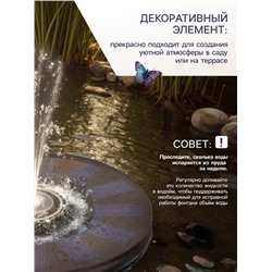 Фонтан садовый JT-130F1, 7 Вт, h=55 см, 150 л/ч, на солнечной батарее