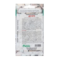 Семена эхеверия пеакоцкого «Десмета», 5 шт.