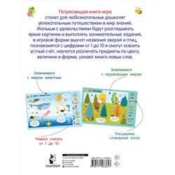 АСТ Дмитриева В.Г. "Главная книга малыша"
