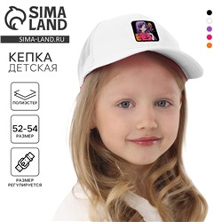 Кепка детская для девочки с сеткой «Аниме», белая, р-р 52-54, 5-7 лет