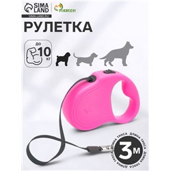 Рулетка «Следы», 3 м, до 10 кг, розовая